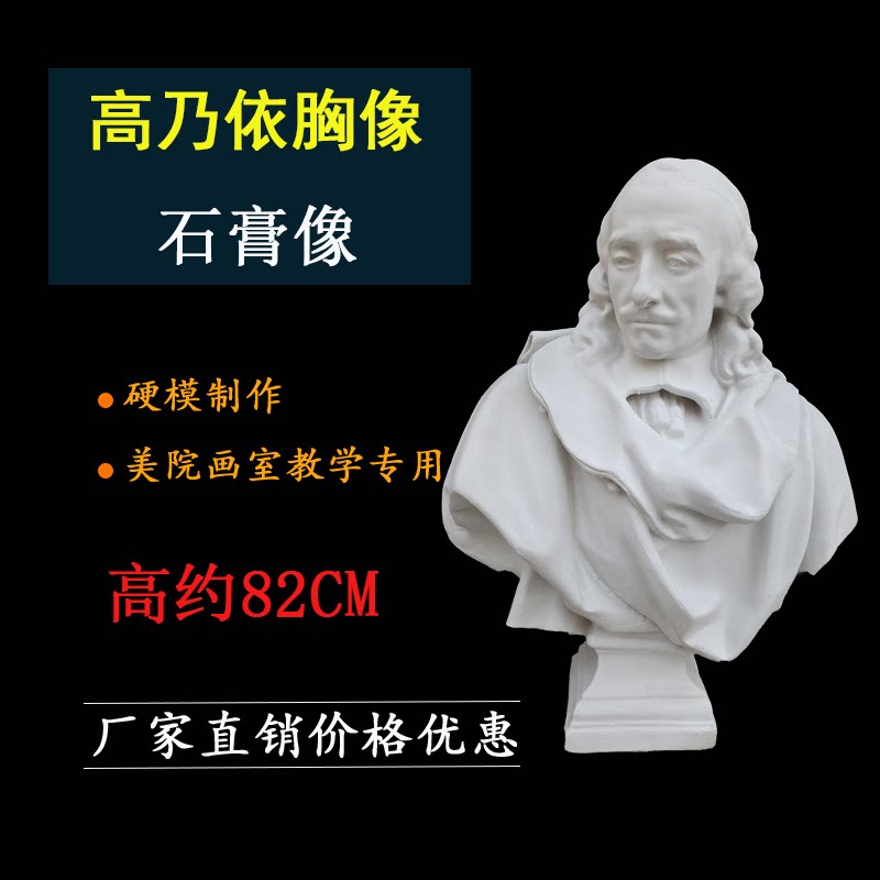 Gao Naiyi bust plaster model ornaments geometric art supplies decorative sculpture ornaments sketch teaching aids