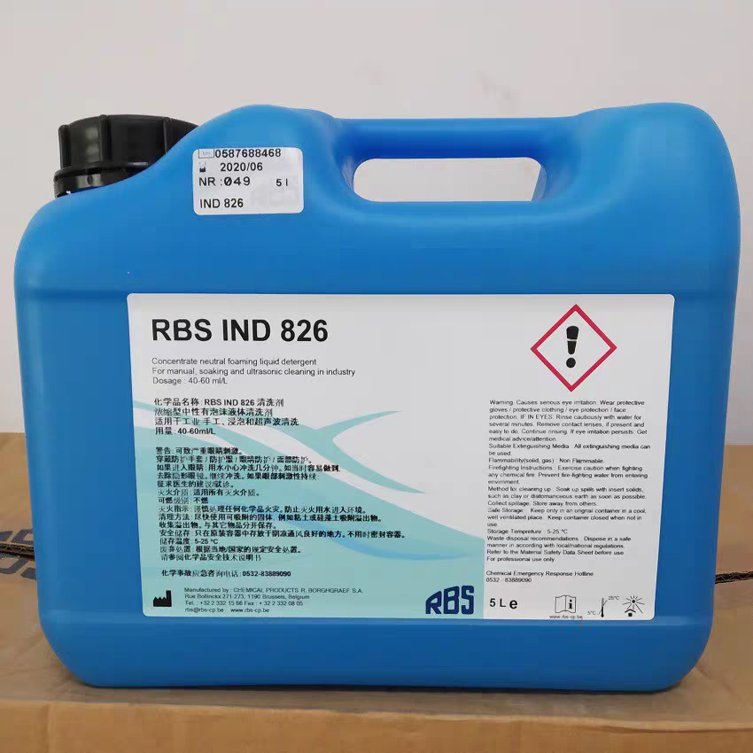 RBS IND 826 实验室洗涤液进口浓缩金属耗材洗模水手工中性清洗剂