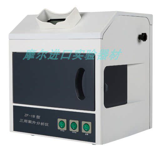AS ONE/亚速旺 暗箱式紫外分析仪 UV ランプ AZOTOMETER 进口现货
