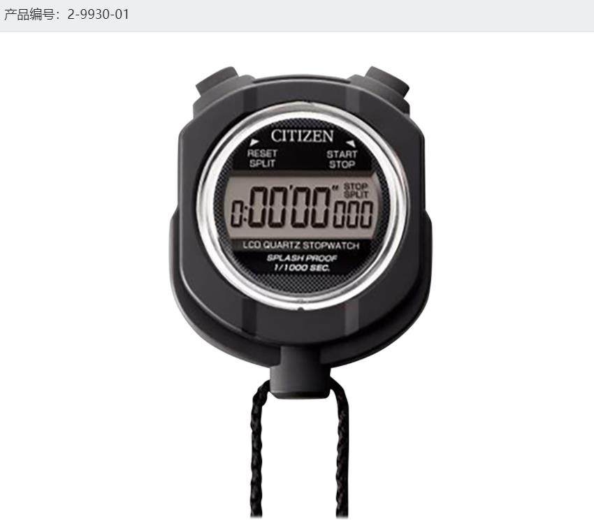 CITIZEN  秒表 ストップウォッチ STOPWATCH 实验室专用