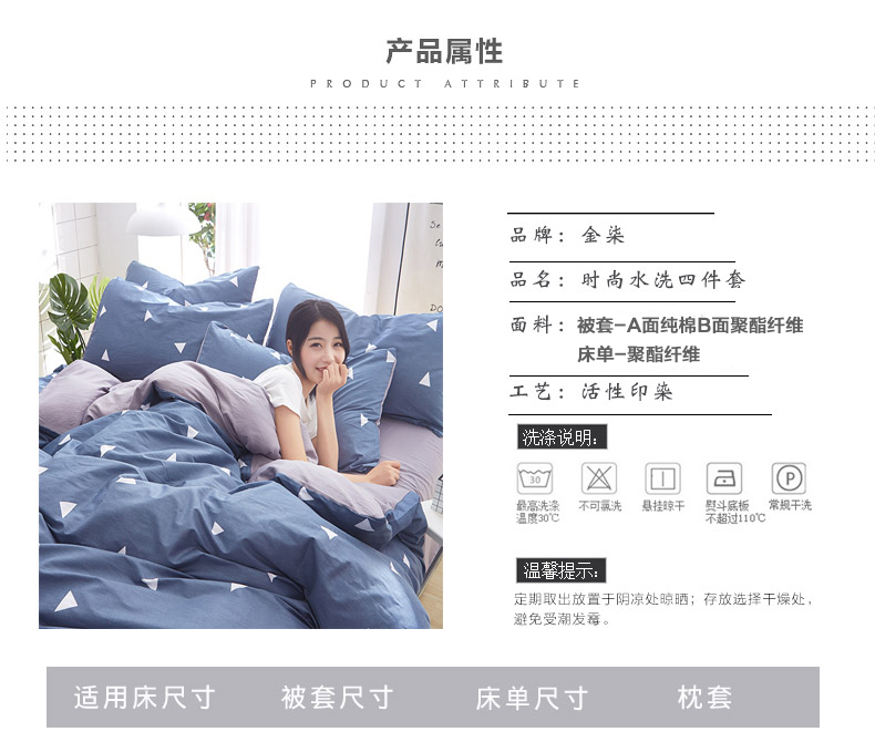 Một bông B giặt bốn bộ chăn bông bao gồm 1,51,8 mét khăn trải giường ba bộ giường ngủ chăn ga