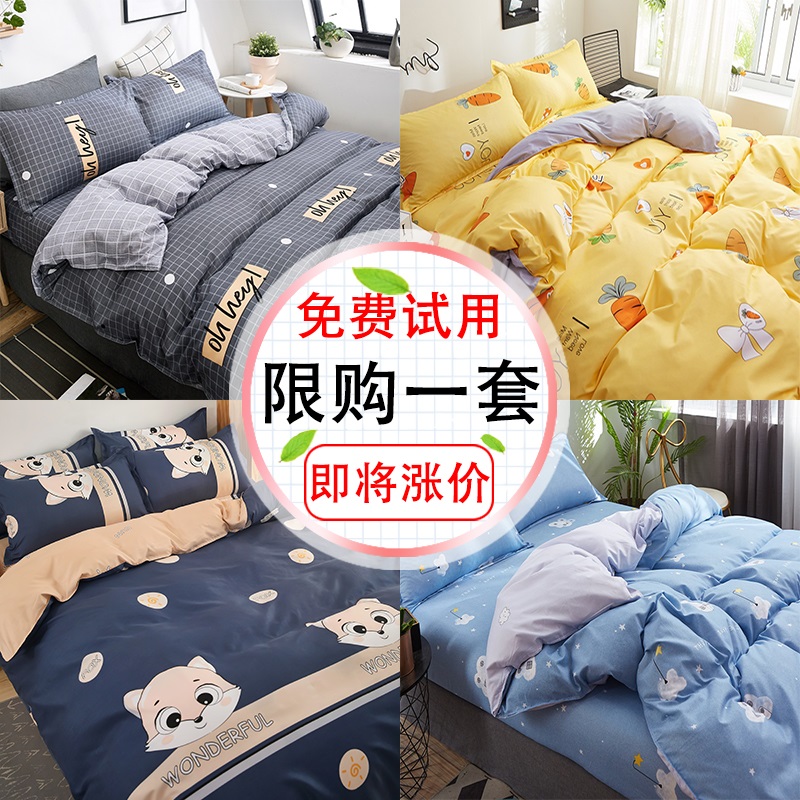 Duvet cover Single piece single student dormitory summer 180x double 150x200x230 washed cotton quilt cover Men's quilt