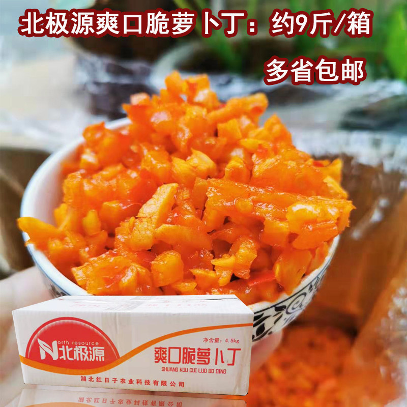 Arctic source Shuang Crisp Red Oil Roperin with Salty Vegetable Sauce Dish of Vegetable Rice Dish rice Home-made Farmhouse Whole Box 9 catties