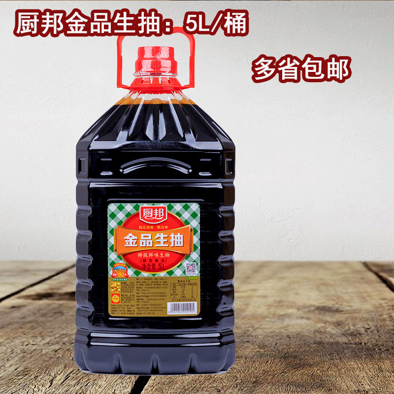 Chubang Jinpin light soy sauce 5L barrel sauce brewing soy sauce kitchen help fresh soy sauce kitchen condiment seasoning