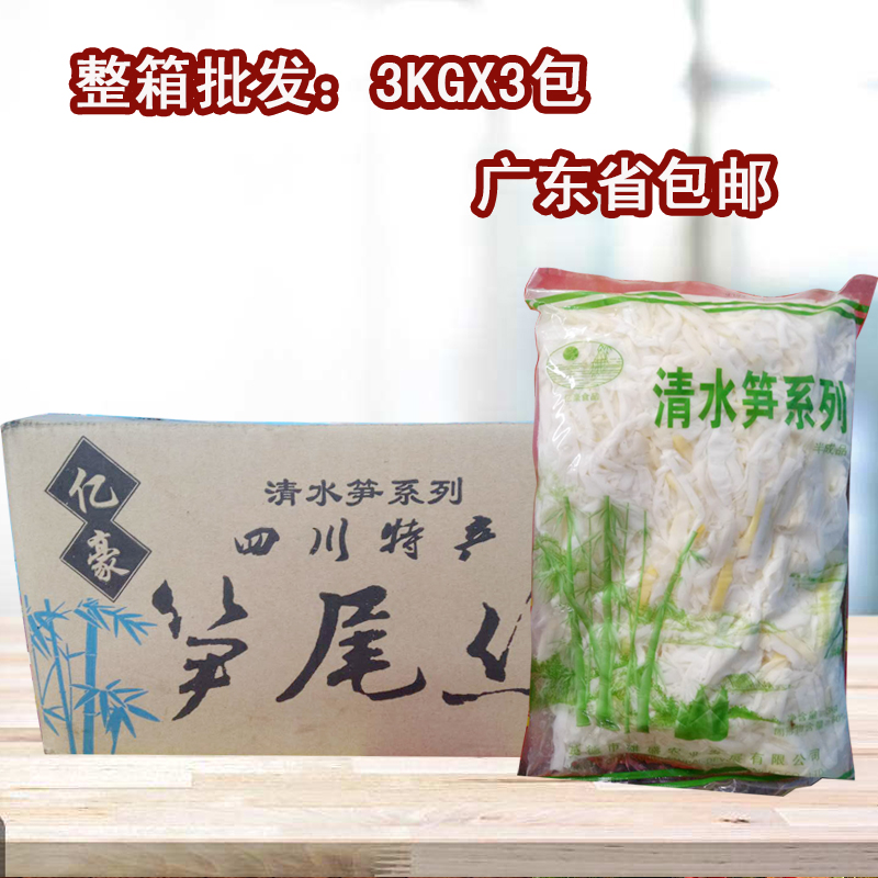 Bamboo shoots tail silk 6 catty with clean water shoots dried asparagus dried asparagus slices of fresh asparagus and white asparagus