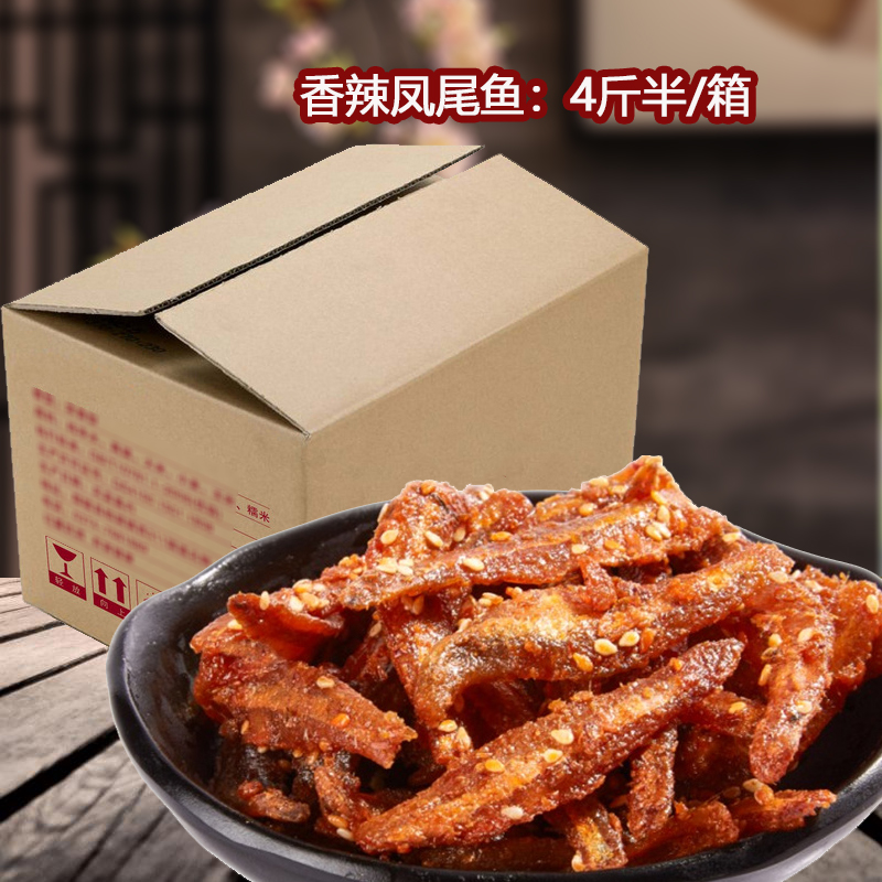 Ready-to-eat Spicy Fish Dried Anchovies Fresh sweet and spicy dry goods Bulk 5 catty snacks Snack Cooked Little Fish