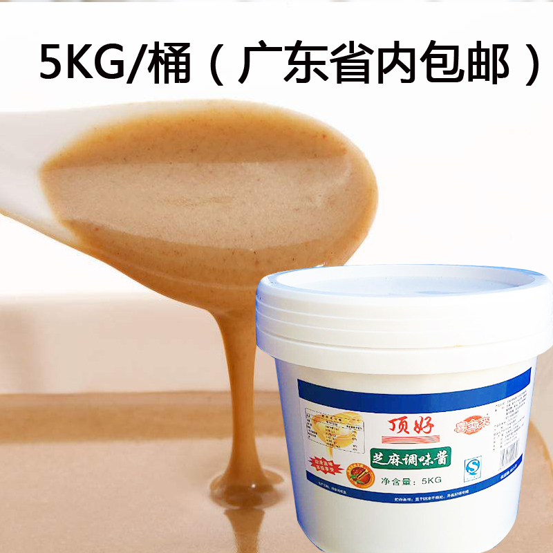 Dinghao sesame sauce 5kg Xishilai has another peanut salty sauce seasoning barrel sauce Catering special batch hair
