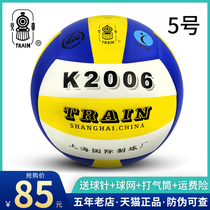 Locomotive K2006 volleyball No. 5 standard indoor and outdoor training ball delivery pump