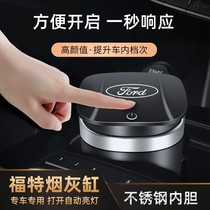 Ford Ruijie Frui Rui Ji Mondeo Fox Maverick Leader Wing Car Ashtray Car Special