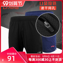 Li Ning badminton pants mens competition Sports womens shorts summer breathable mesh zipper autumn blue black team uniform quick dry