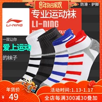 4 đôi vớ thể thao Li Ning vớ nam vớ vớ vớ cotton vớ cầu lông vớ vớ bóng rổ chạy vớ bộ cầu lông xịn