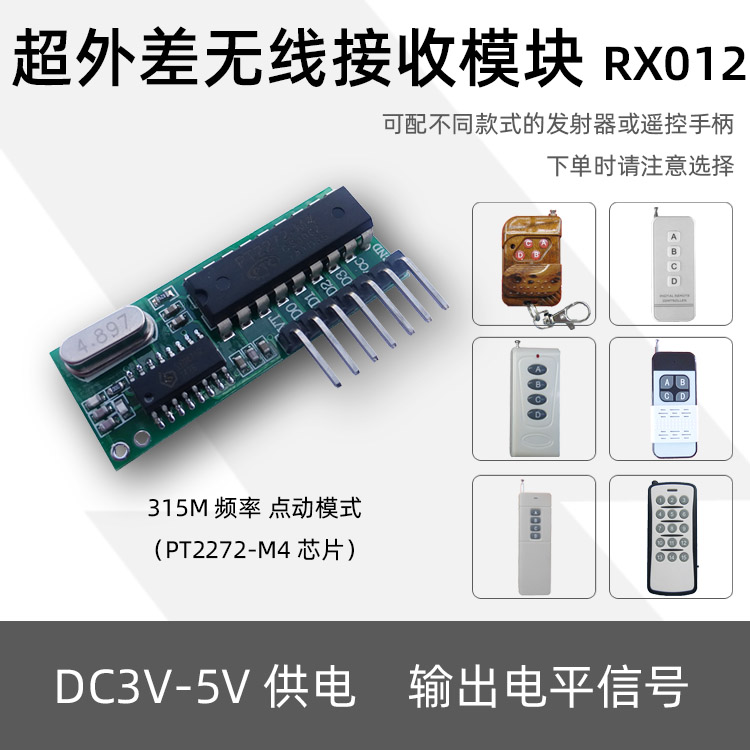 PT2262 PT2272 wireless transceiver module kit ultra-outer difference wireless reception RX012 M4 point motion mode