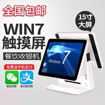 Touch Screen All-in-one Wireless Ordering System Full Functional Catering Software Wireless Ordering of Vegetable Dishes