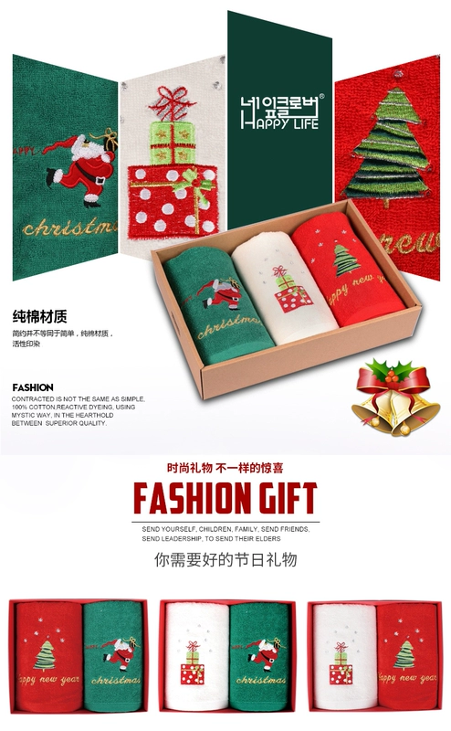 Happy Life Hàn Quốc nhập khẩu hộp quà Giáng sinh Trung Quốc hộp quà tặng năm mới - Khăn tắm / áo choàng tắm