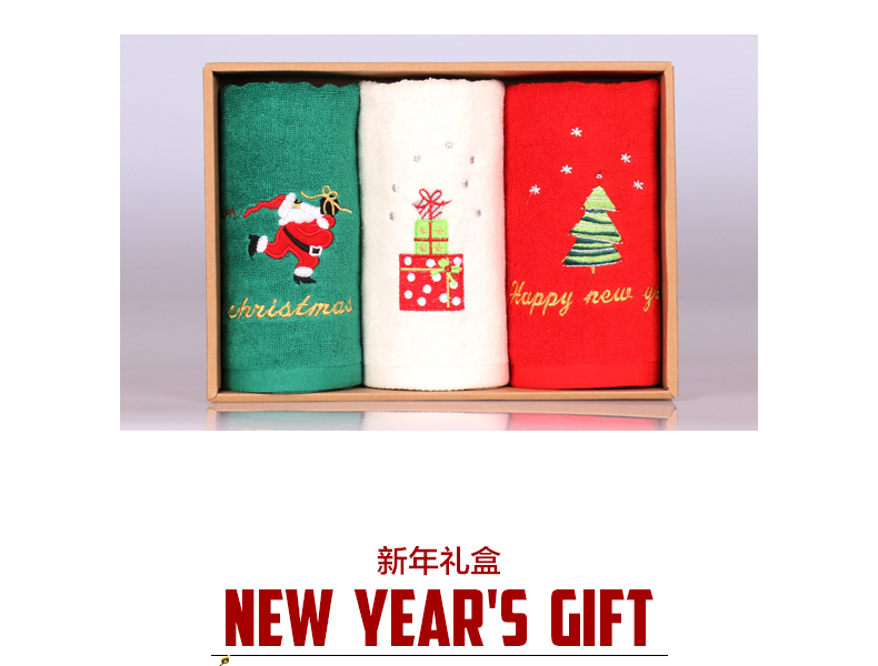 【威海馆】Happy Life韩国进口圣诞毛巾礼盒贺岁新年礼物定制礼盒包邮两条装（部分省份包邮）