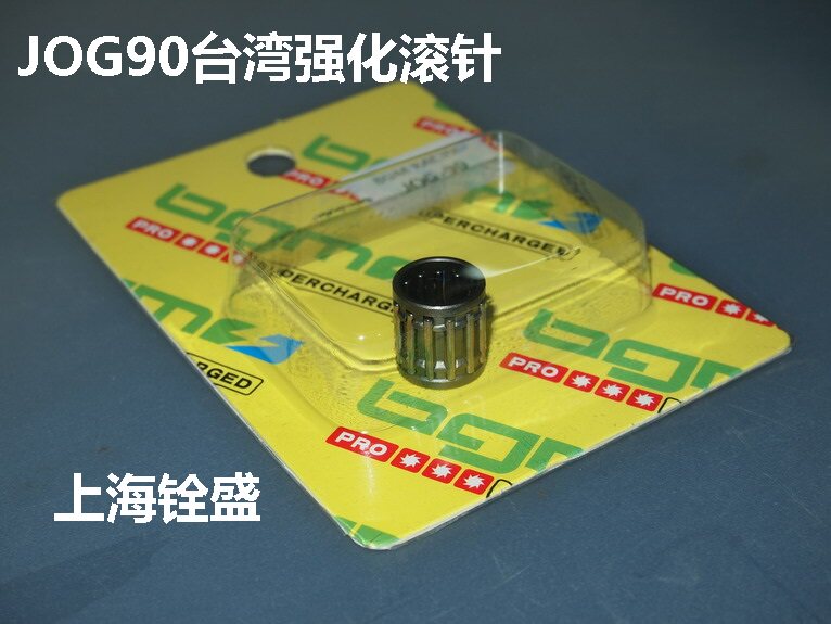 JOG90 needle roller sail 90 Yinwang BGM high strength crankshaft small head needle roller bearing Taiwan original