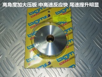 DIO50 Taiwan bgm 89mm modified Puli plate size axis high angle large stroke