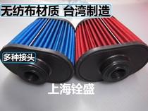 Motorcycle mushroom Taiwan imported air filter 35 44 50mm connector Retro car non-KN washable