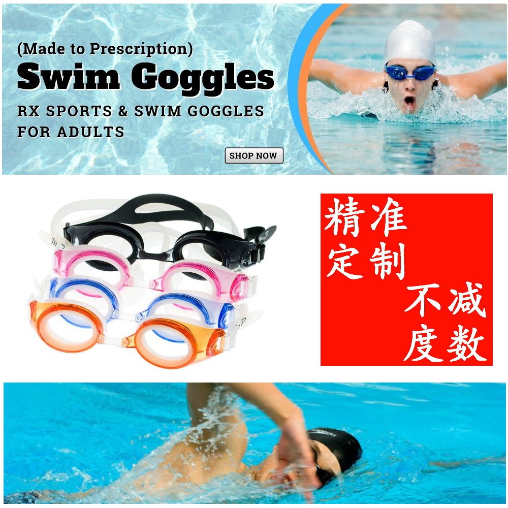Imported free custom swimming mirror male and female children myopia sightseeing old flower anti-fog anti-fog waterproof HD swimming professional