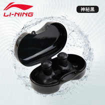 Li Ning Swimming Earplugs Nose Clip Suit Adult Silicone Swimming Earplugs Child Professional