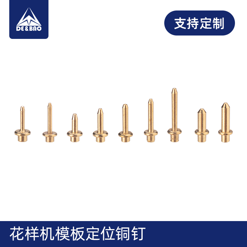 Computer model template positioning copper nail computer car clothing template consumables hanging nail upper seam positioning nail