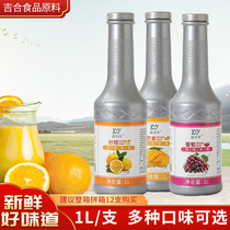 Foshan Jihe food chain special Xinmuyuan 1L concentrated thick pulp 1:6 high flavor thick berry juice
