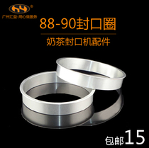 90 caliber sealing cup ring sealing ring 80 ring milk tea sealing machine accessories 88 caliber aluminum ring sealing machine gasket 90
