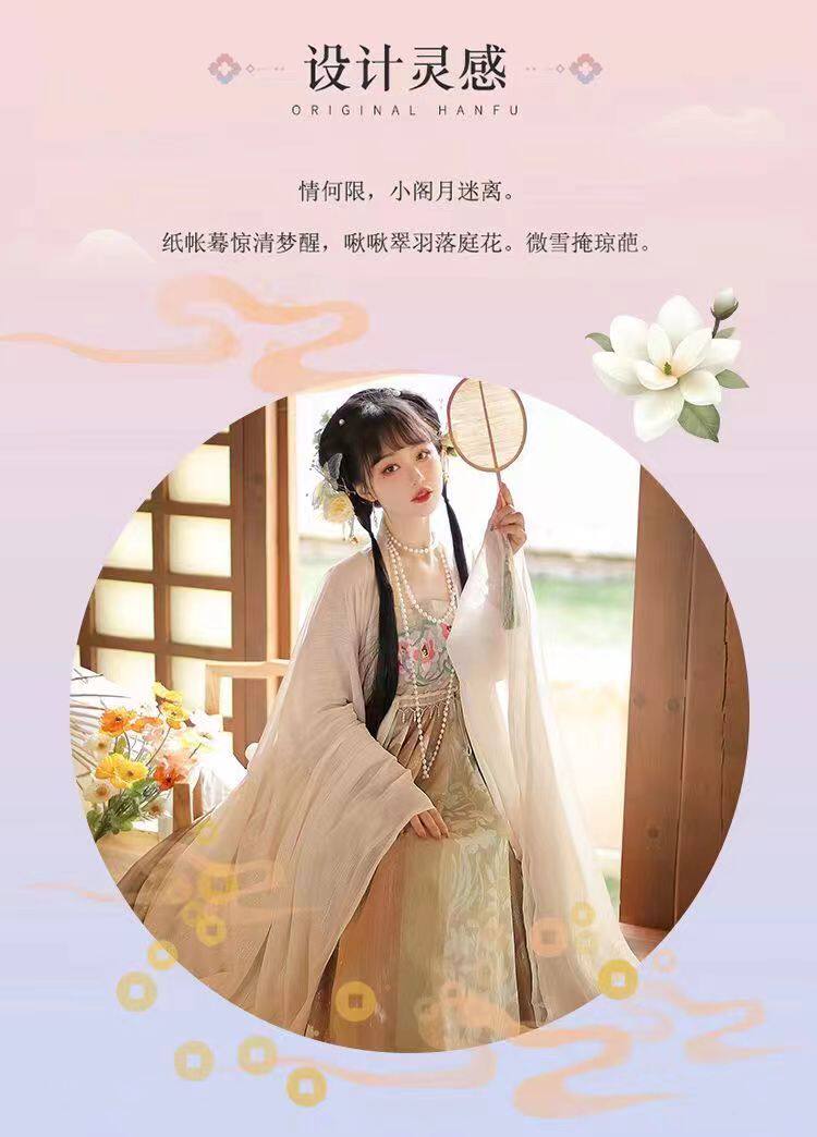 Китайцы одежда наборы 【春有约】原创唐制诃子裙汉服女大袖衫印花正品日常套装春秋款式 Tagkita