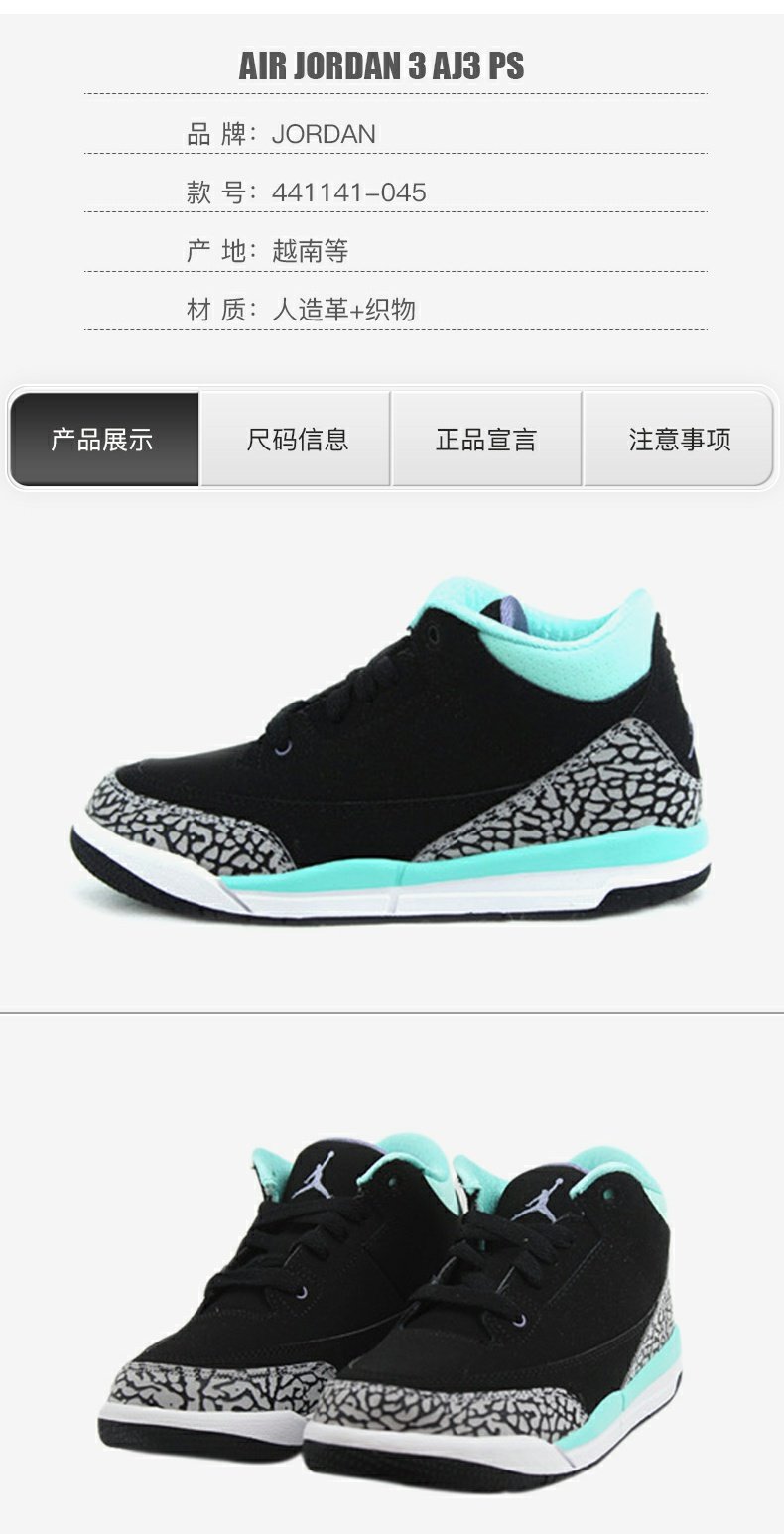 Air Jordan 3 AJ3 PS Joe 3 giày trẻ em giày bóng rổ 441141-045 - Giày dép trẻ em / Giầy trẻ giày thể thao trẻ em nữ