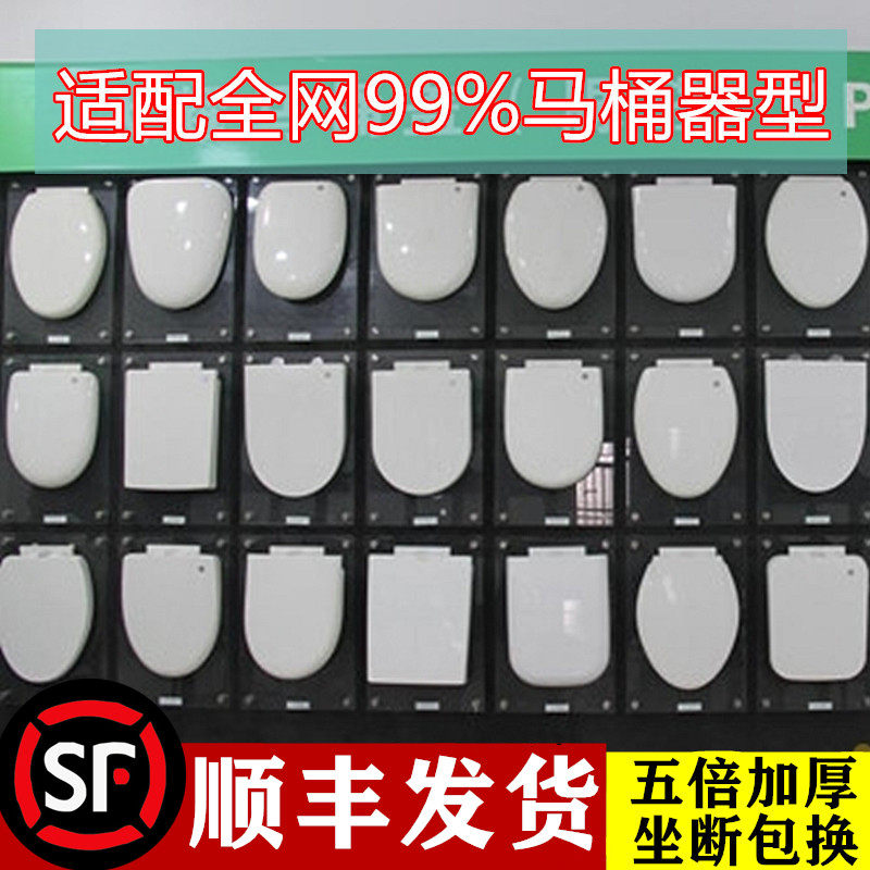 Urine Aldehydes Thickened toilet lid Home Universal adaptation slow down UVO type Toilet Lid Old Toilet Plate Circle Accessories