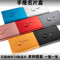 Business card holder Mens Womens Business simple hand-push lightweight business card box mens and womens creative personality pattern