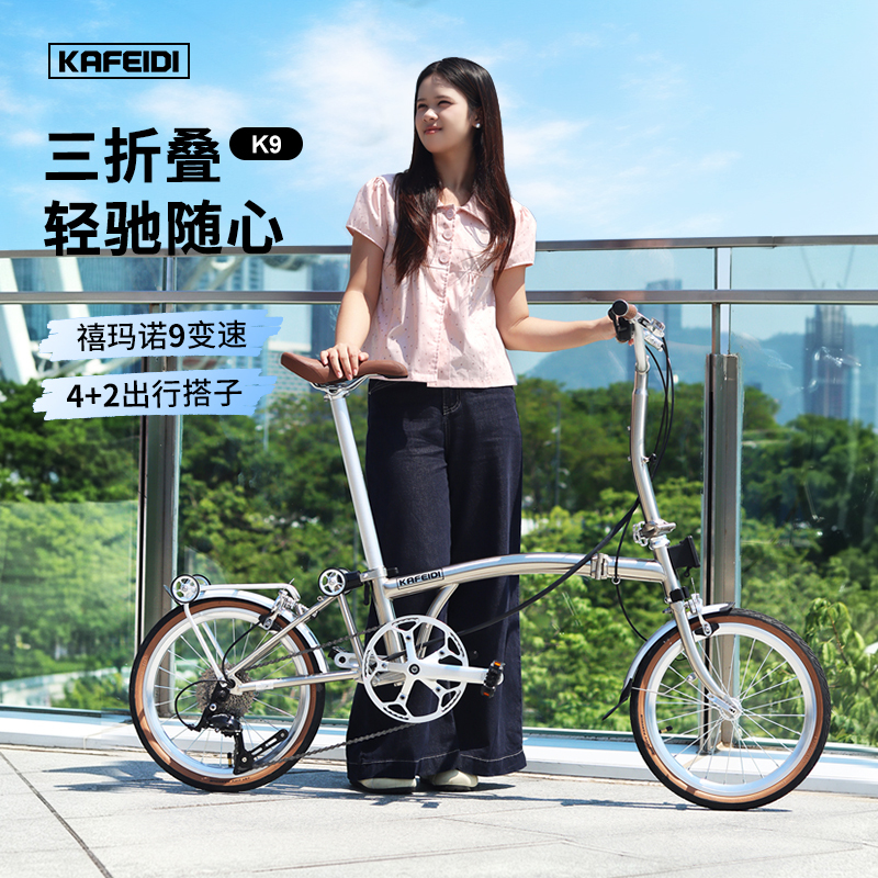 Kafeidi Xiaobu 70% off Folding Bike 16inch K9 Ultra-Light Portable 9-Speed Retro Urban Commuter Parent-Child Bicycle Kafeidi Xiaobu 70% off Folding Bike 16inch K9 Ultra-Light Portable 9-Speed Retro Urban Commuter Parent-Child Bicycle