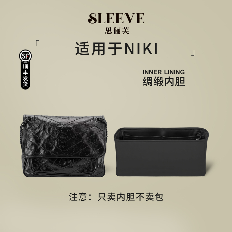 Suitable for Yangshulin Niki Ysl Inner Bag Small/Medium/Large Satin Bag Inner Bag Lining Inner Pocket
