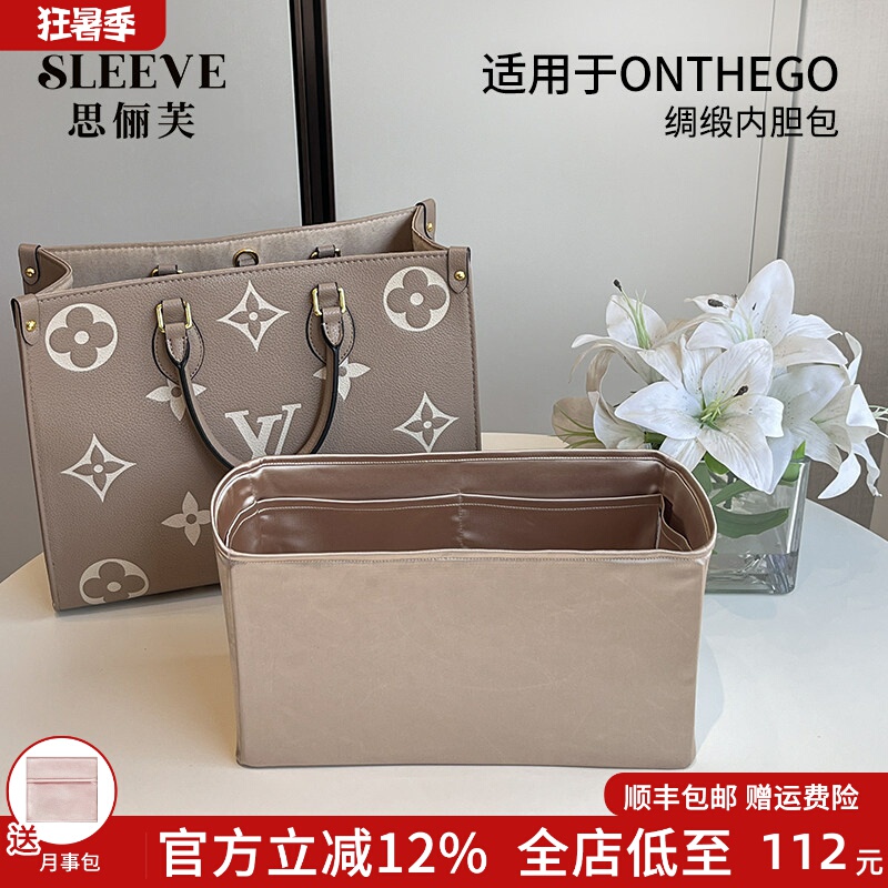Suitable for Lv Onthego Bb Medium and Large Satin Tote Bag Women's Inner Organizer Bag Small Bag Inside the Bag