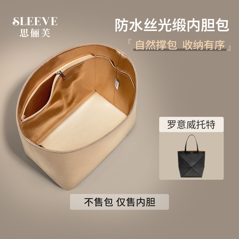 Suitable for Loewe Puzzle Fold Tote Waterproof Satin Storage Liner Bag