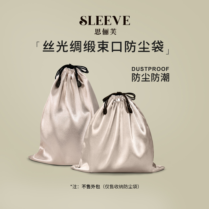 Bag Storage Bag, Silk Satin Dustproof Bag, Drawstring Design, Luxury Storage Artifact, Protective Bag, Mildew-Proof
