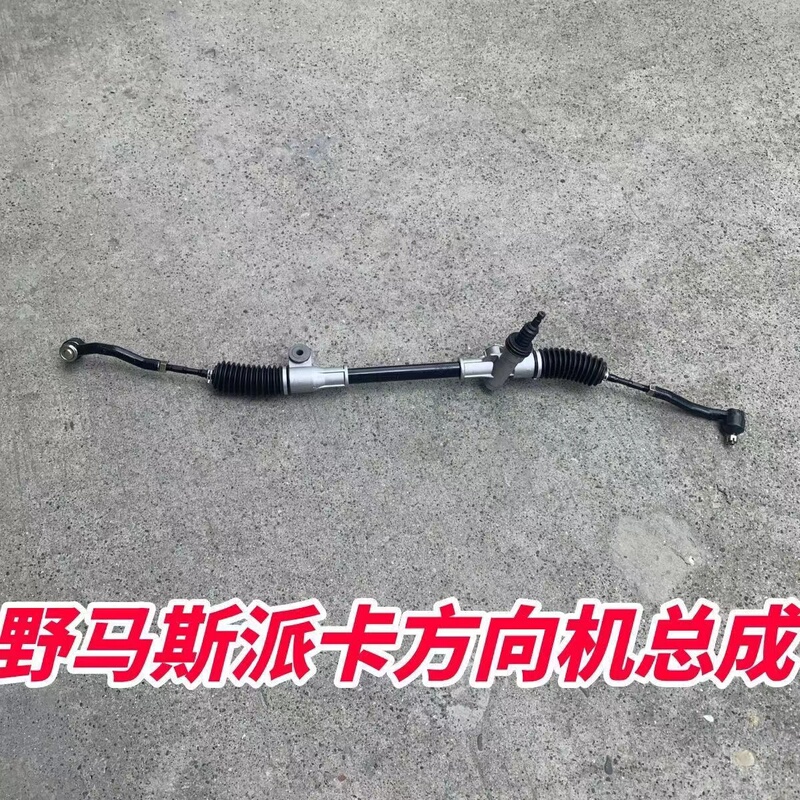 Chuanqi Wild Horse Spica Steering Gear Assembly Wild Horse Spica Steering Gear Assembly Brand New Chuanqi Wild Horse Spica Steering Gear Assembly Wild Horse Spica Steering Gear Assembly Brand New