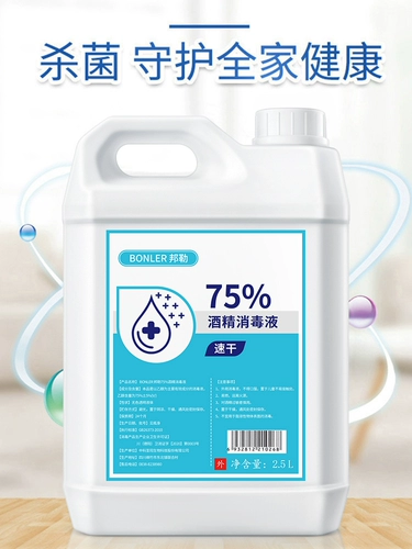 Антибактериальное дезинфицирующее средство, антибактериальный спрей для домашнего использования не требующий смывания