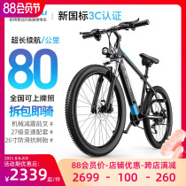 Zhengbu 26 inch electric mountain bike off-road new national standard to help invisible lithium battery small scooter