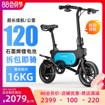 Zhengbu folding electric bicycle Graphene lithium battery portable small moped driving battery car female