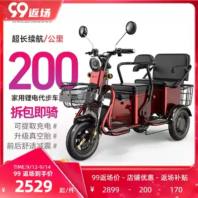 Front-step electric tricycle home pick-up children minibus female electric car pull cargo elderly adult scooter