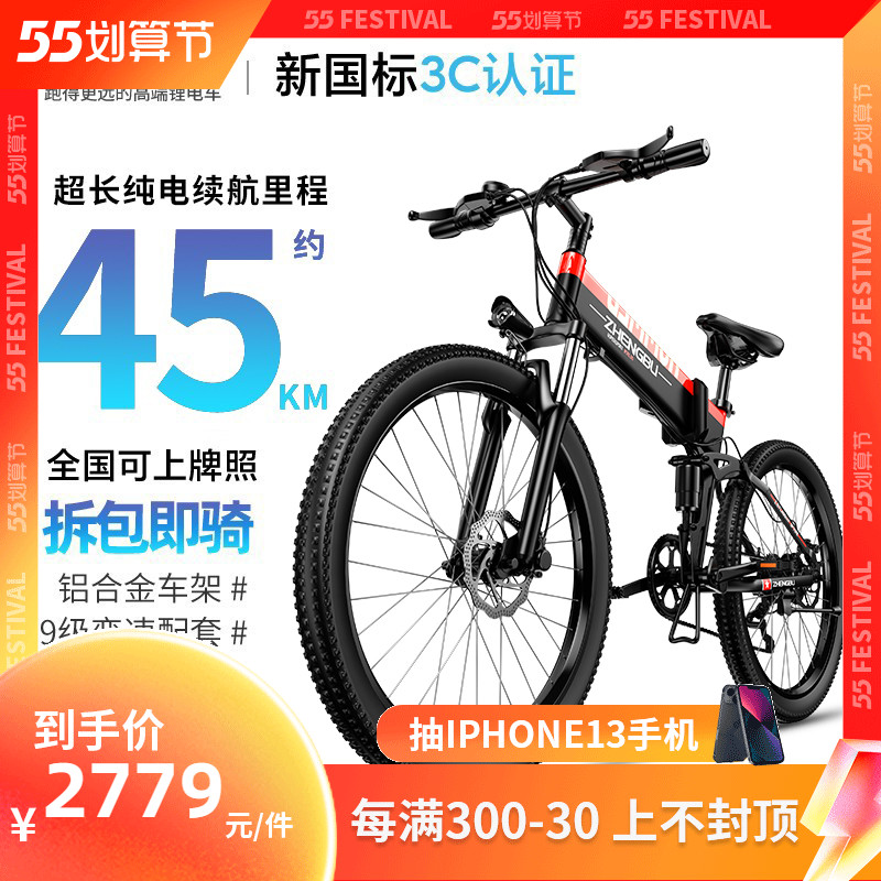 Positive Step Folding Electric Bike Mountaineering Car Variable Speed Boost 48V Invisible Lithium Battery Bike-men Electric Car