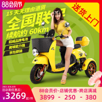 Zhengbu electric car tricycle male and female battery car small elderly home pick-up and drop-off child scooter