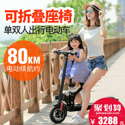 正步 亲子电动滑板车 成人迷你折叠电动车自行车小型电瓶车代步车