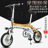 Складной электромобиль, литиевые батарейки, маленький велосипед для взрослых с аккумулятором, 14 дюймов