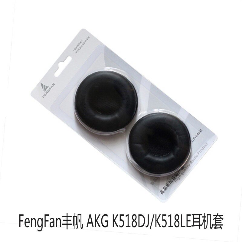 Funfan AKG K518 K518LE K81 K81 headphone cover ear sleeve cotton headphone sponge cover K518DJ leather cover