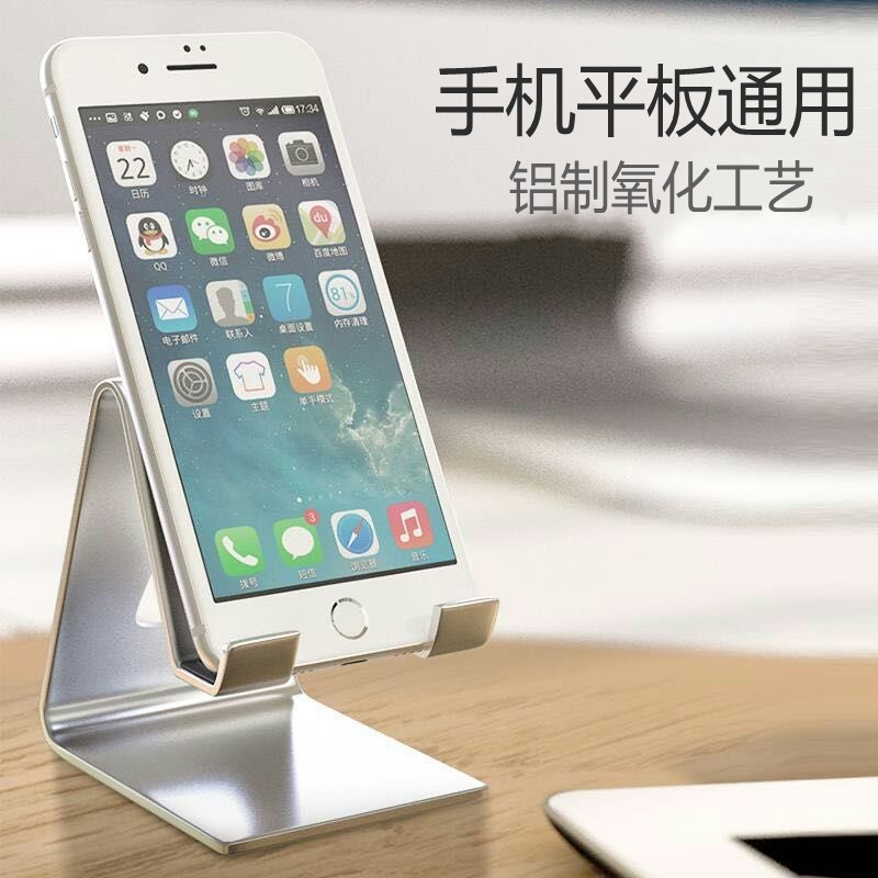 Large screen mobile phone desktop lazy bracket Tablet metal aluminum alloy base live artifact mobile phone stand