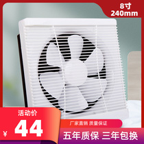  Ventilation fan Kitchen exhaust fan exhaust fan 8 inch bathroom exhaust fan fume strong mute window toilet 250