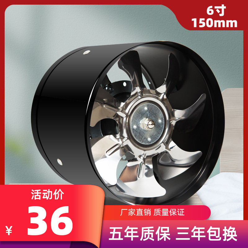 Pipeline fan replacement exhaust fan kitchen 6 inch exhaust fan exhaust fan strong mute bathroom toilet household