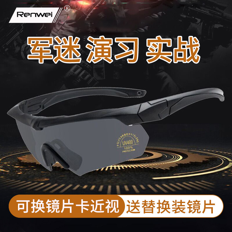特种兵防雾射击战术眼镜军迷CS防爆破户外骑行偏光护目镜沙漠风镜